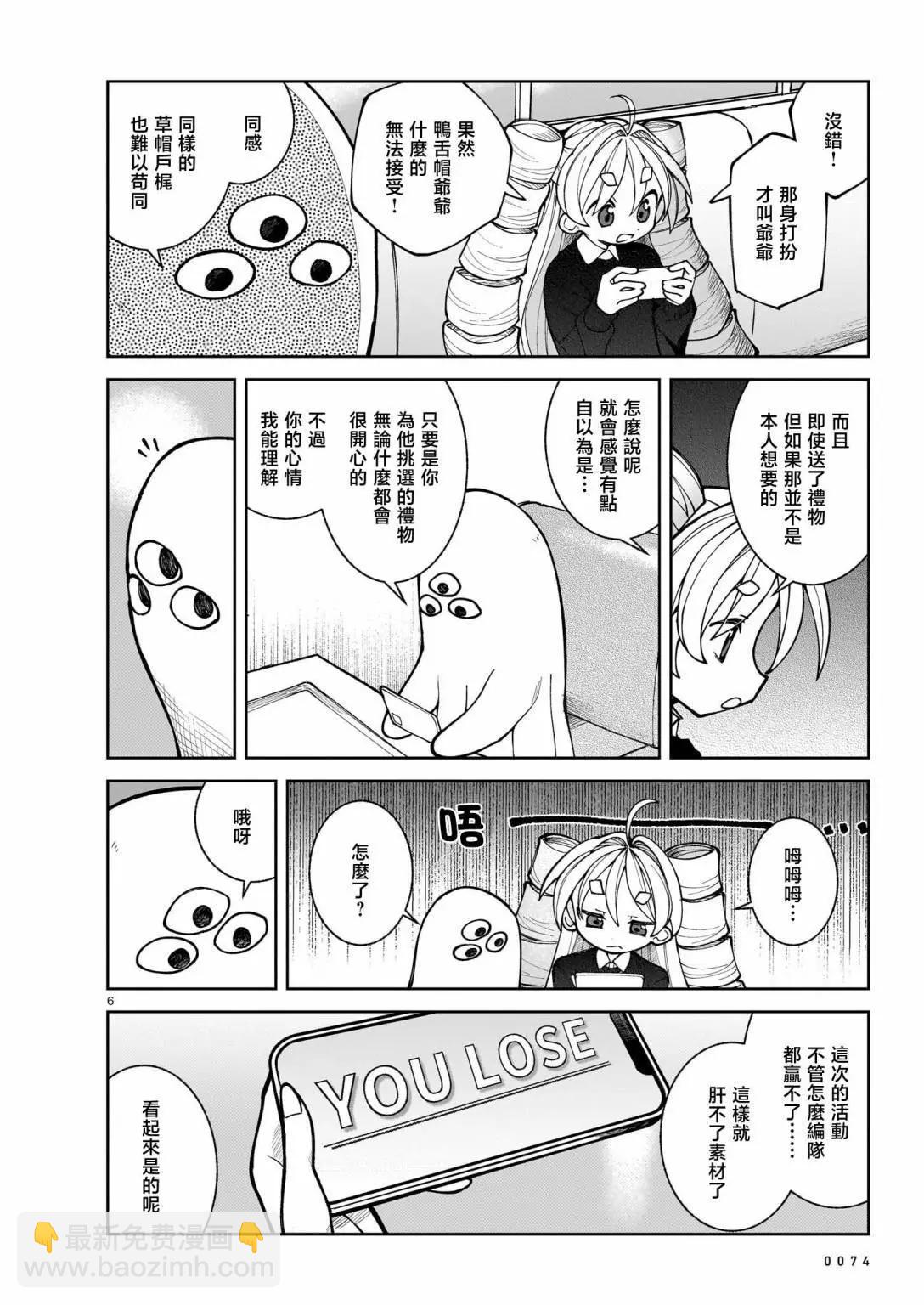 第24话5