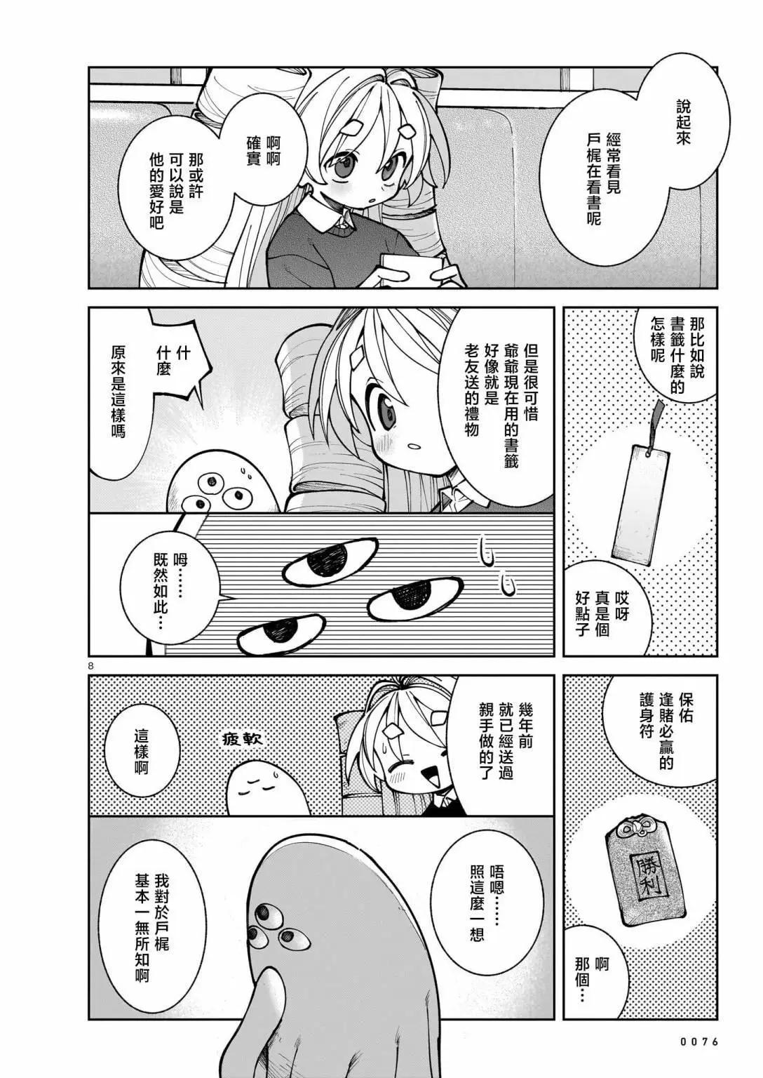 第24话7