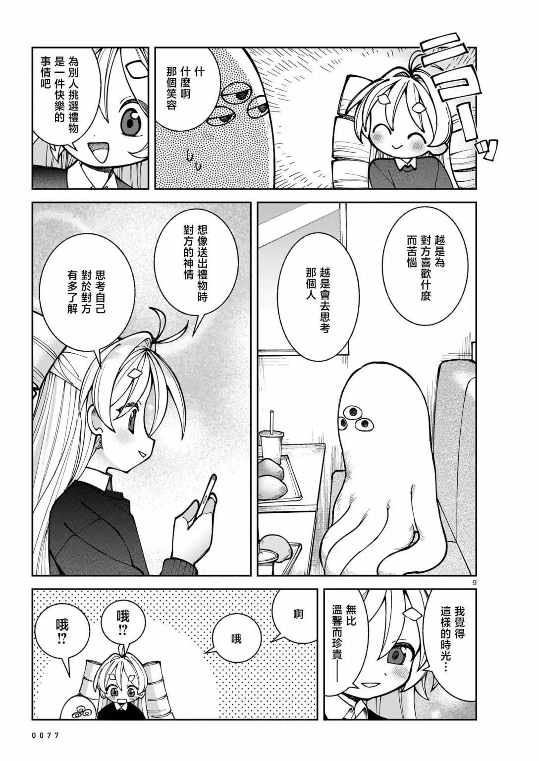 第24话8
