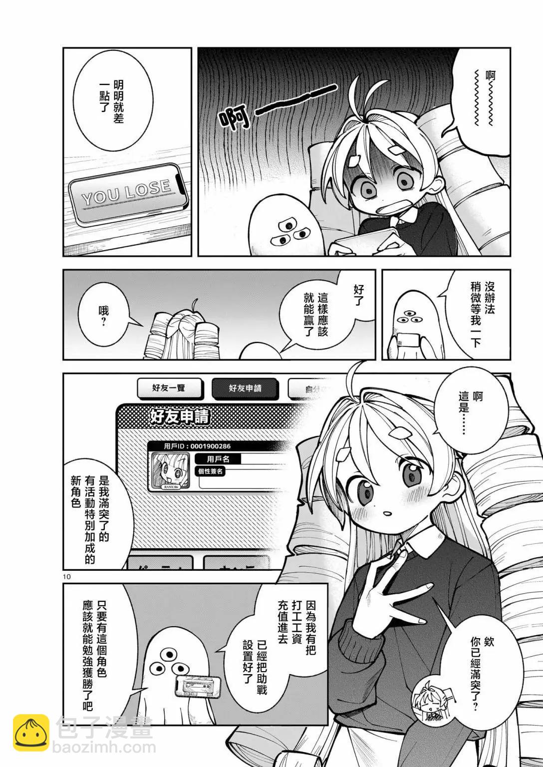 第24话9