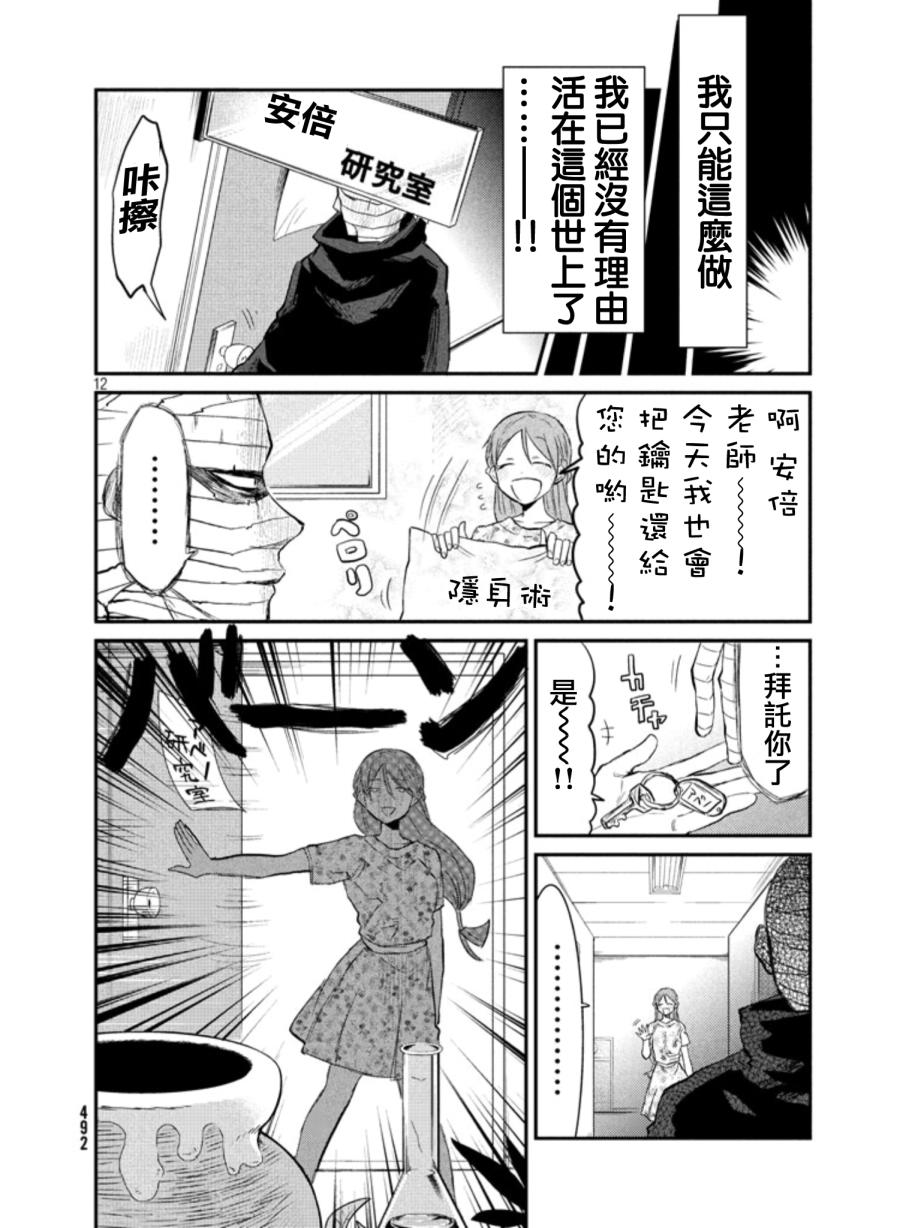 第10话11
