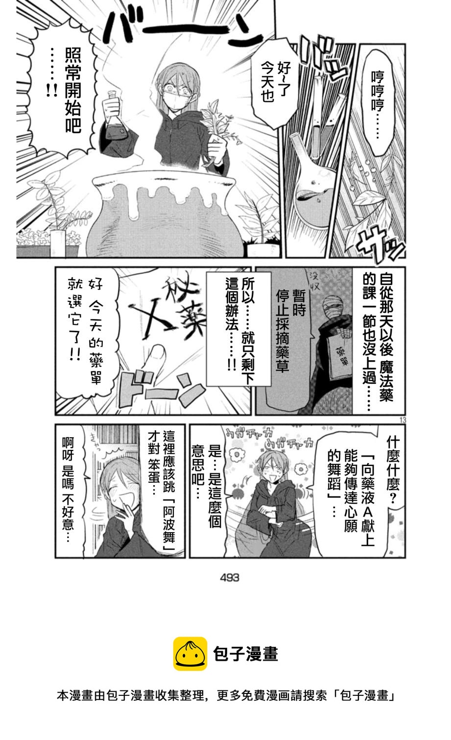 第10话12