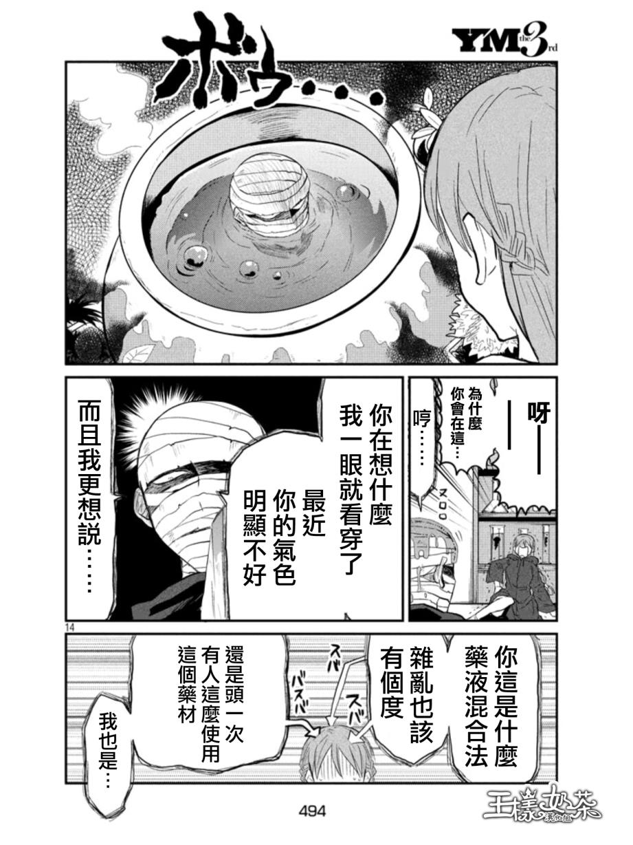 第10话13