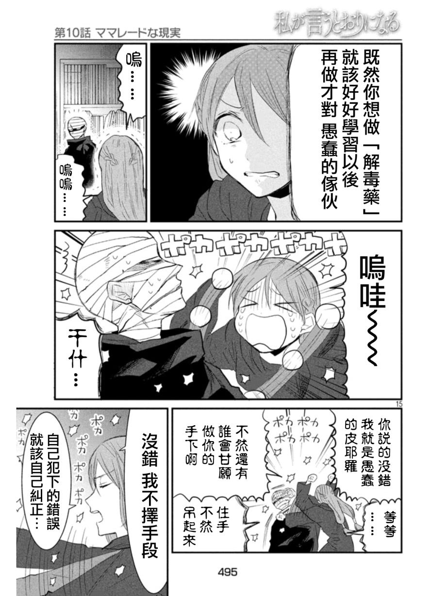 第10话14