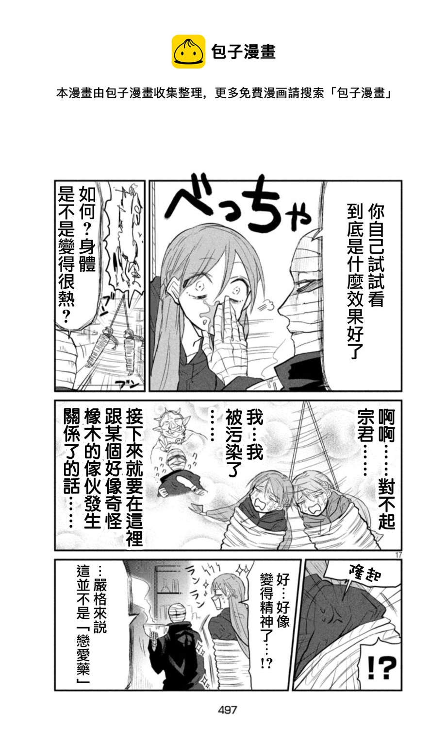 第10话16