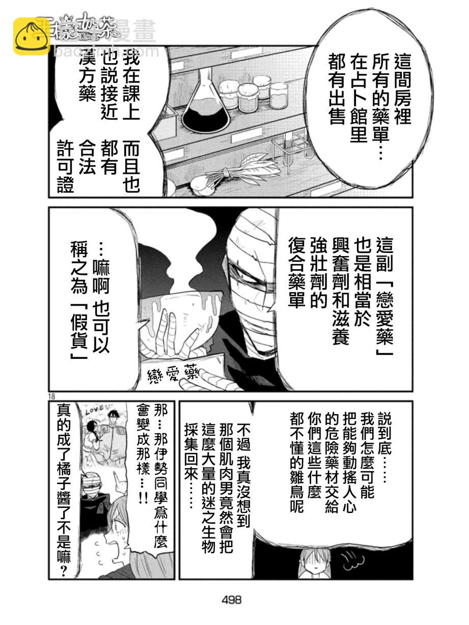 第10话17