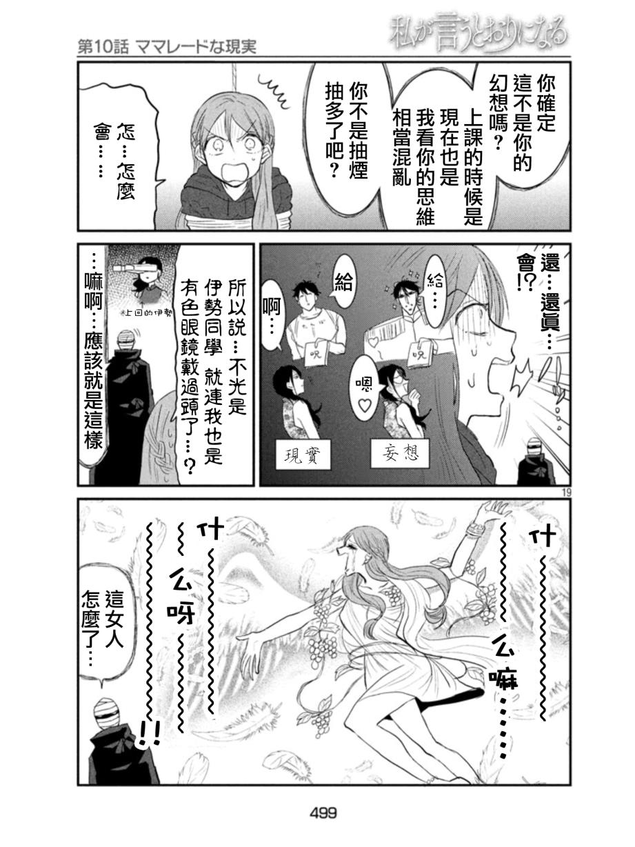 第10话18