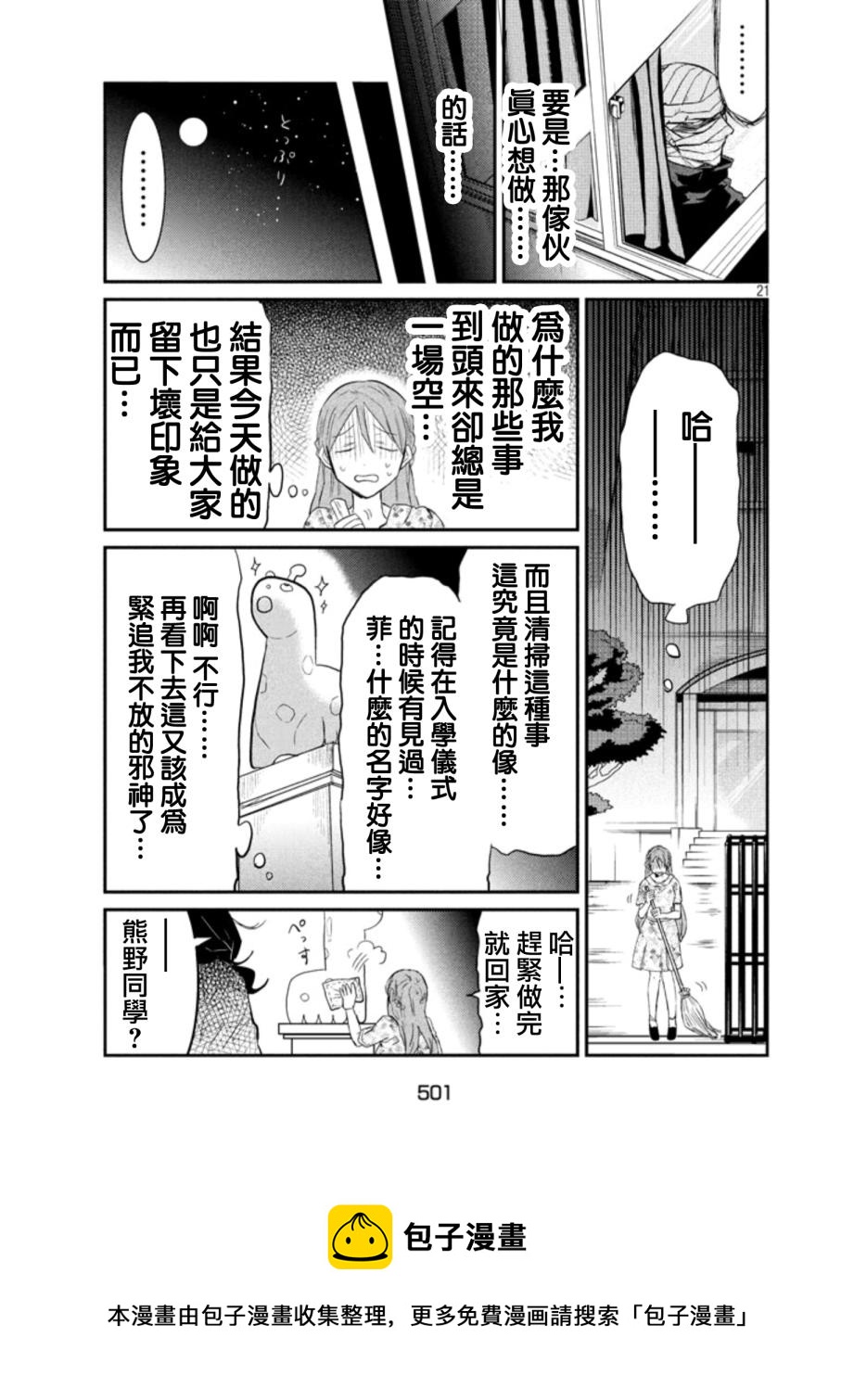 第10话20