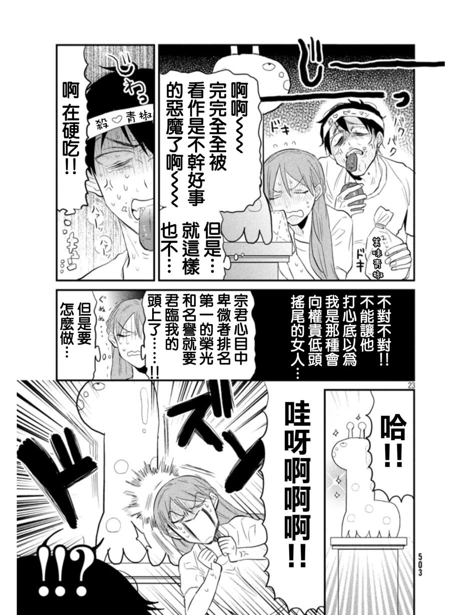 第10话22