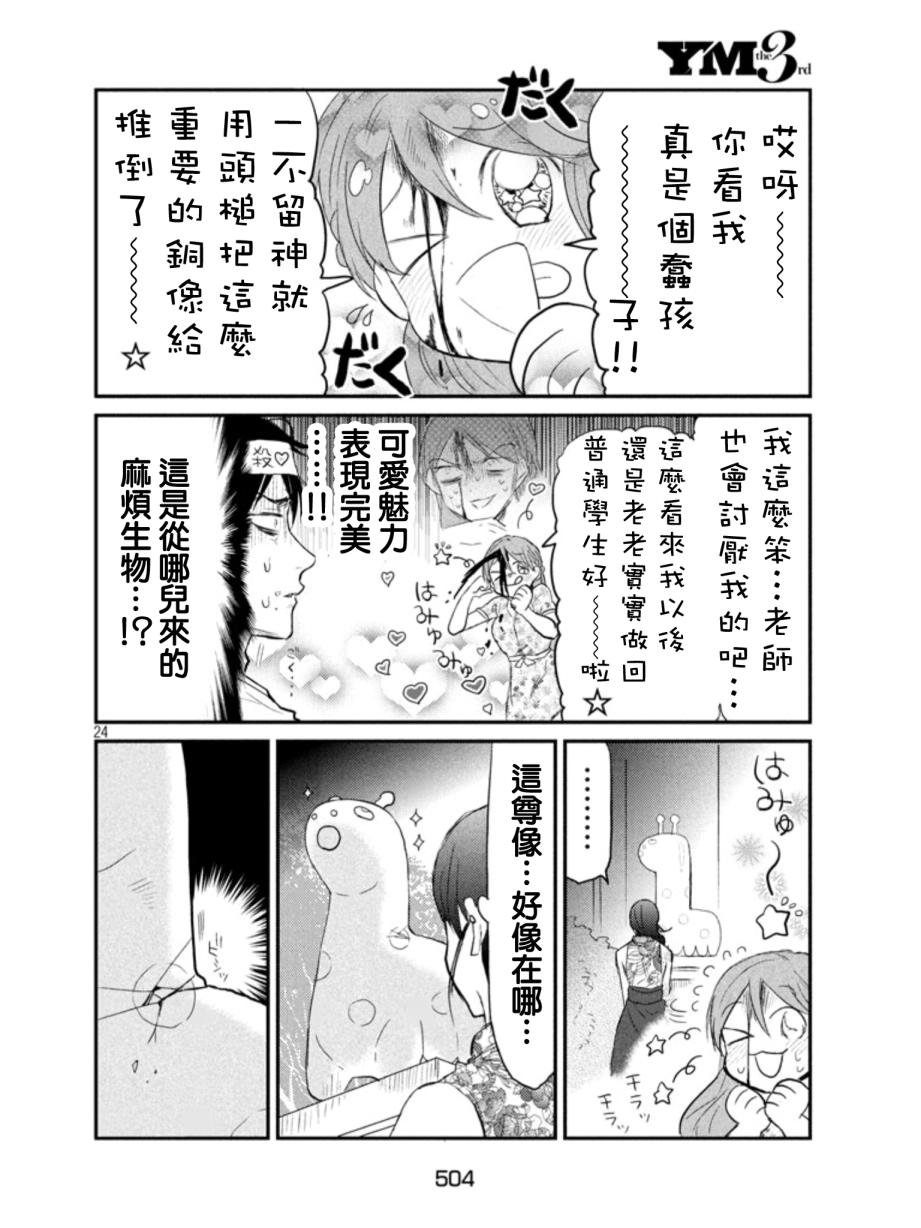 第10话23
