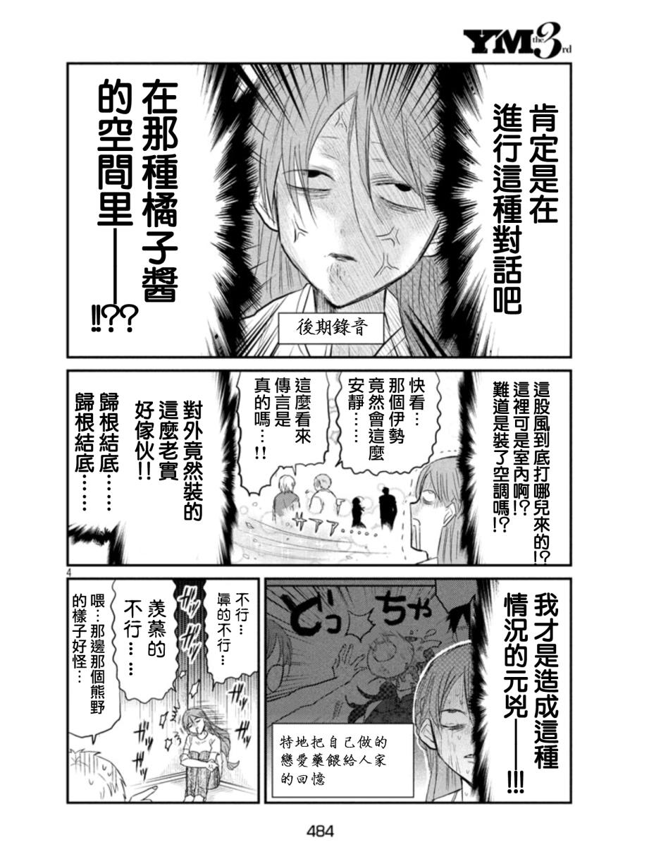 第10话3