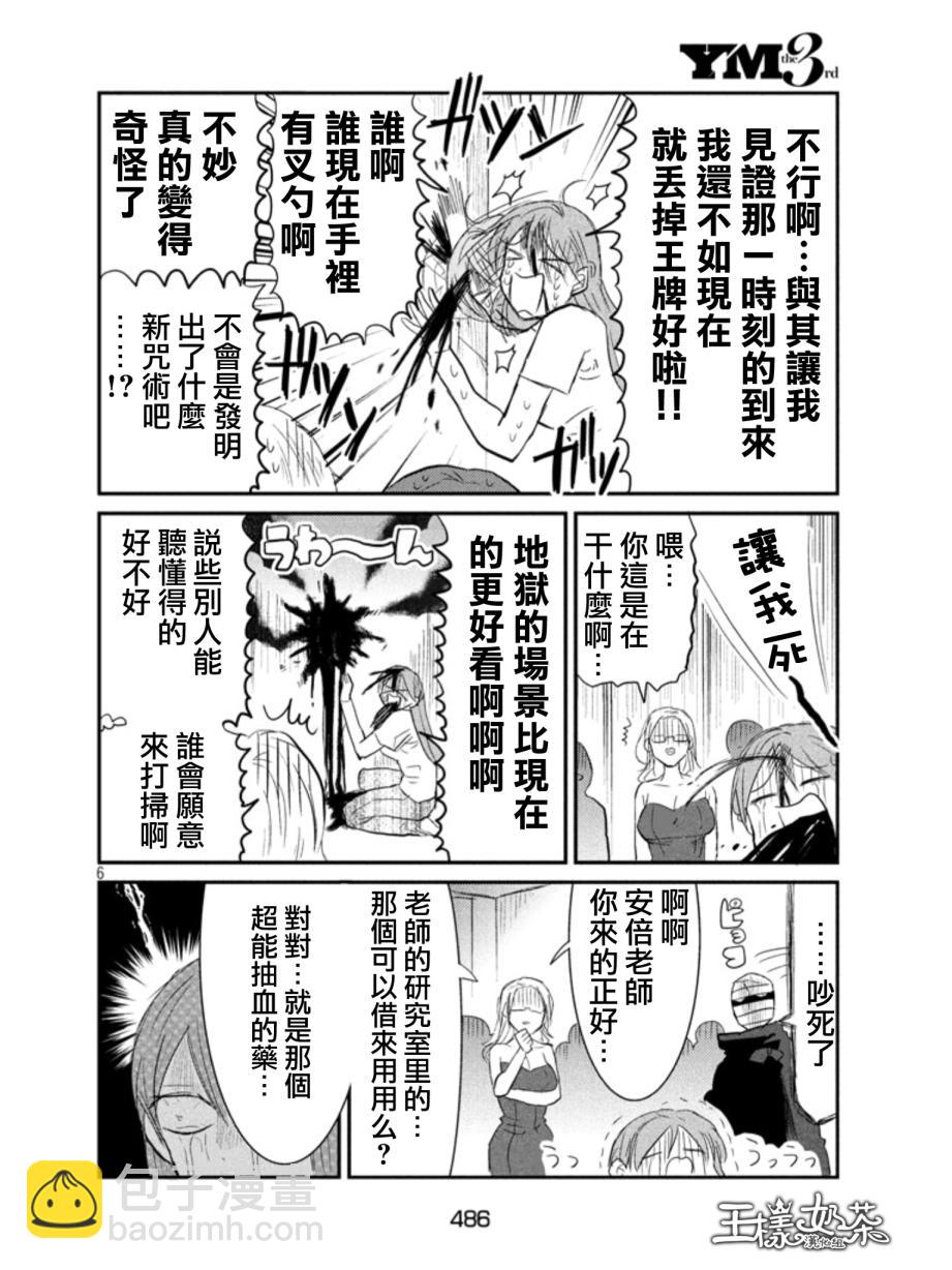 第10话5
