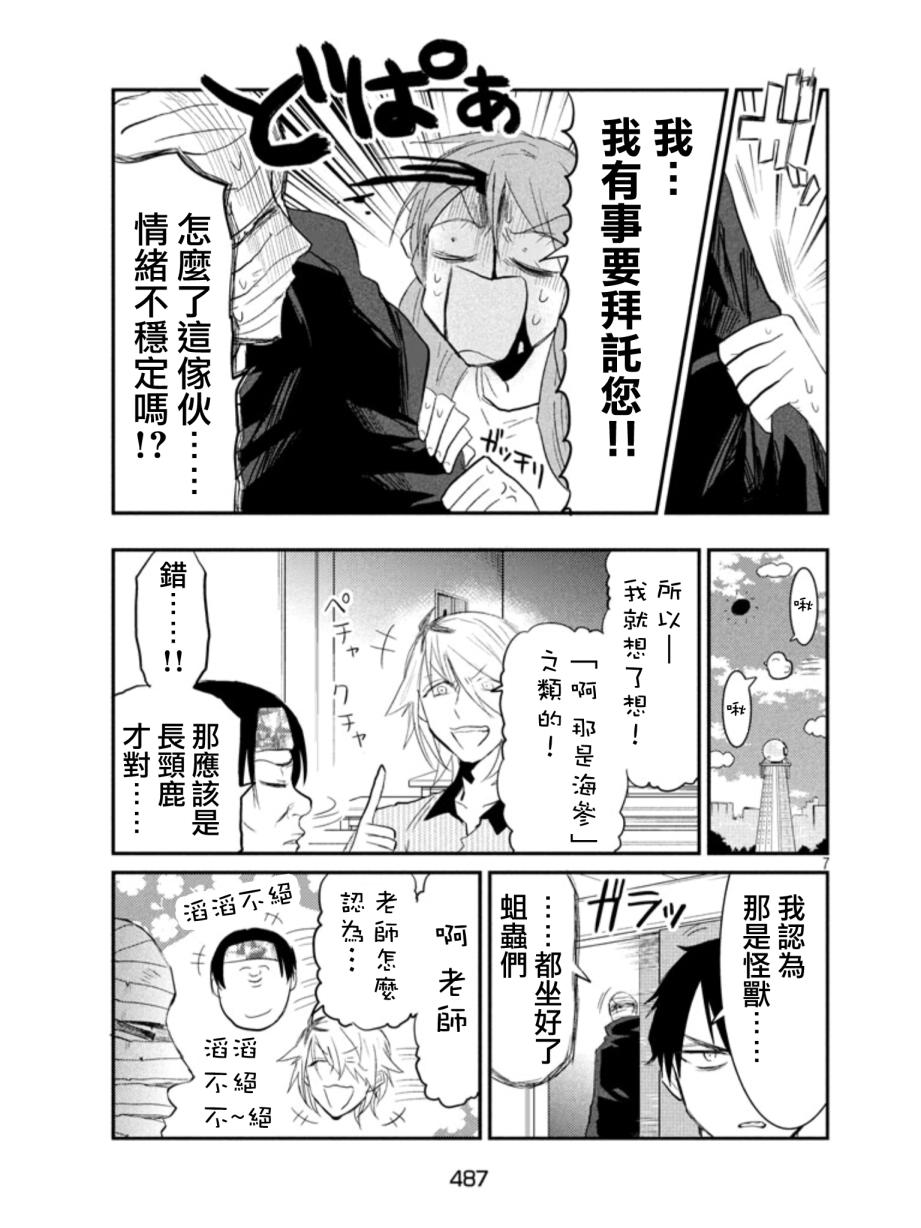 第10话6