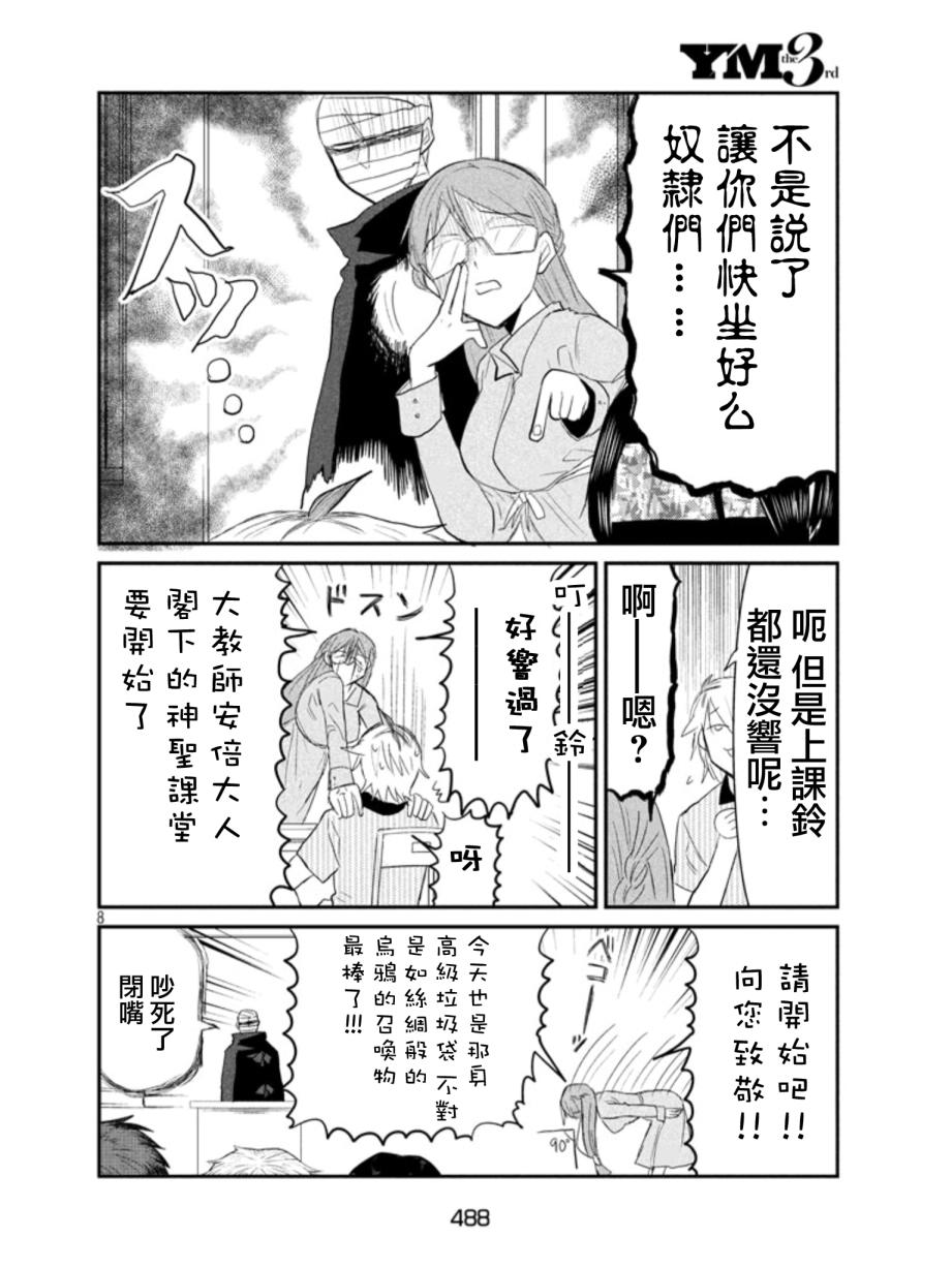 第10话7