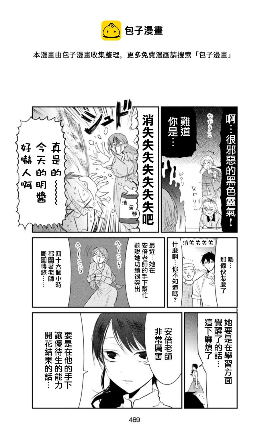第10话8