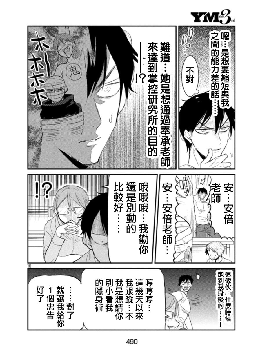 第10话9