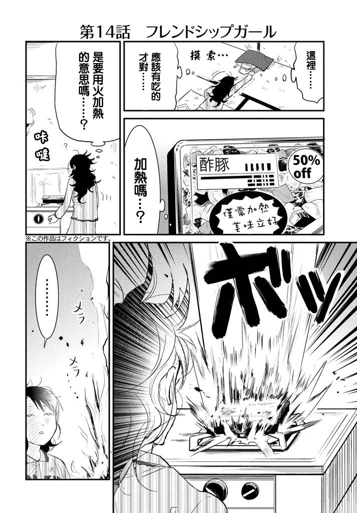 第14话1