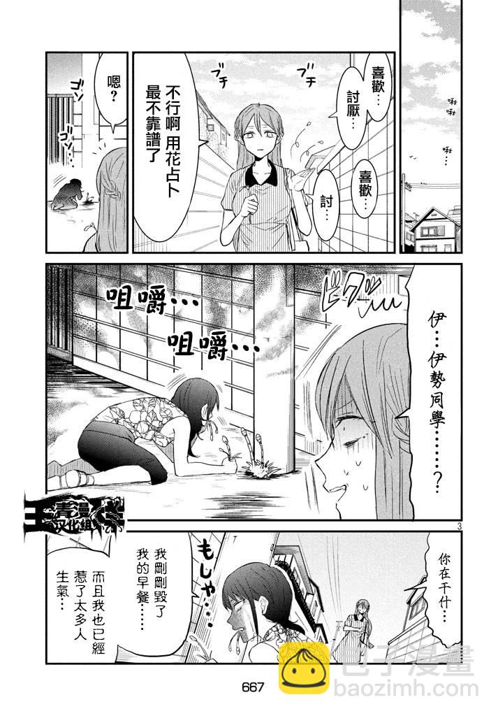 第14话2