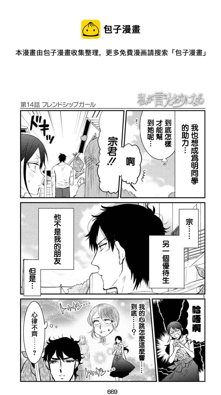 第14话4