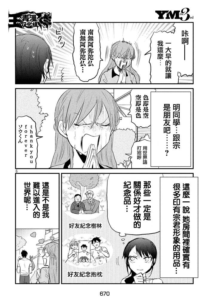 第14话5