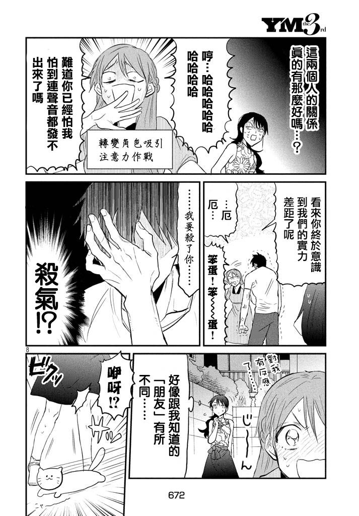 第14话7