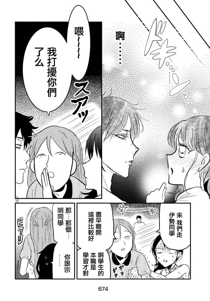 第14话9