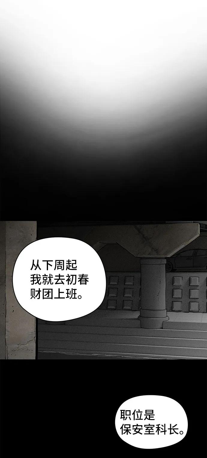 第26话5