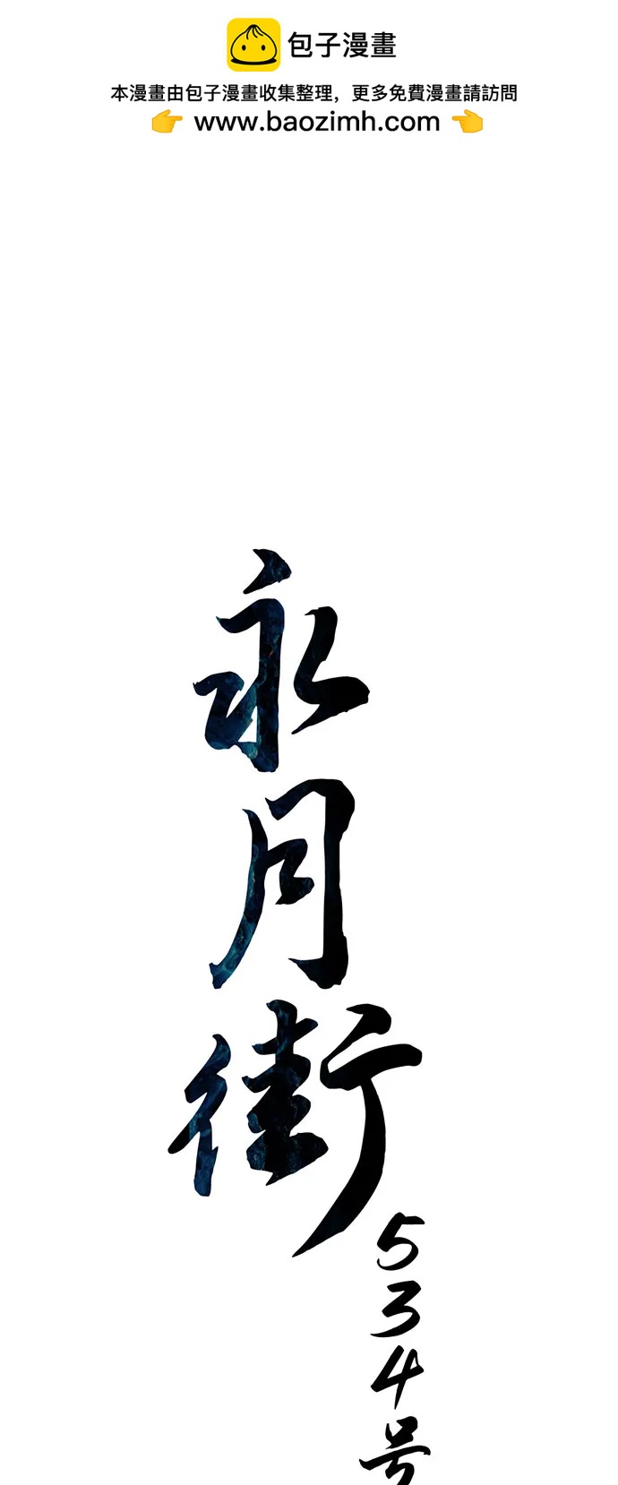 第58话30