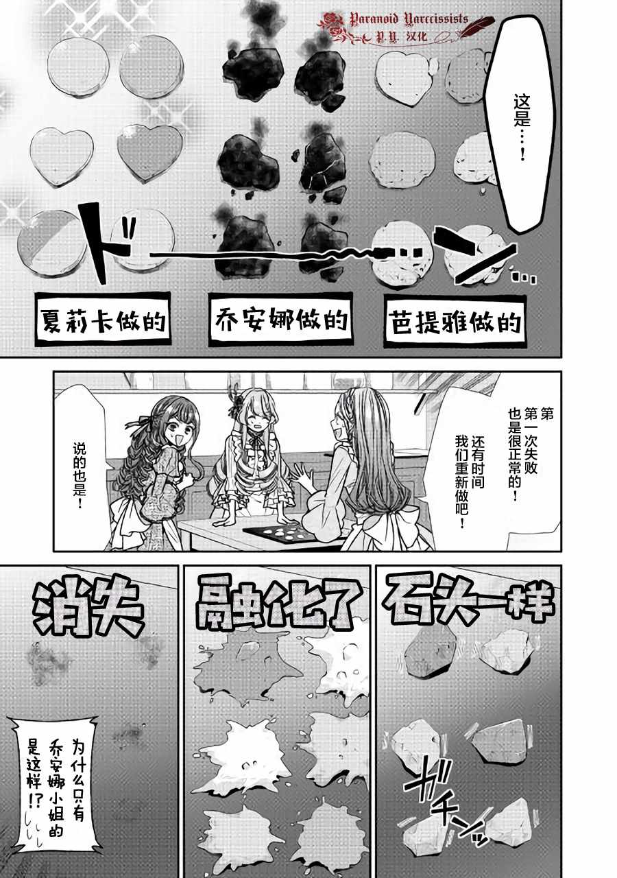第9话12