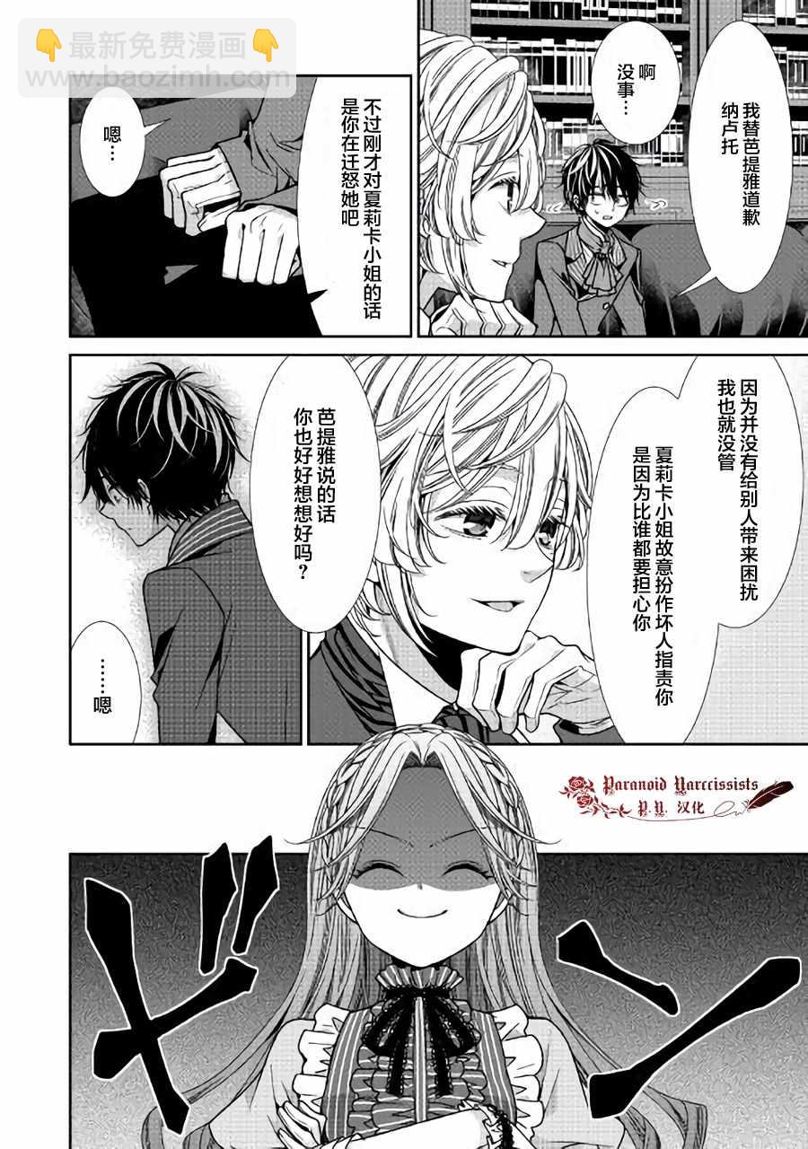 第9话25