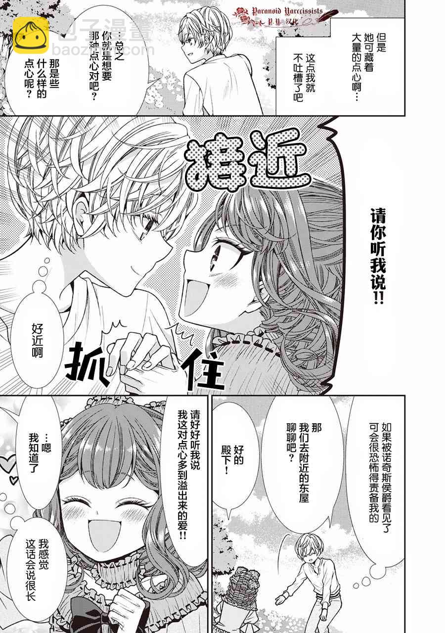 第9话4
