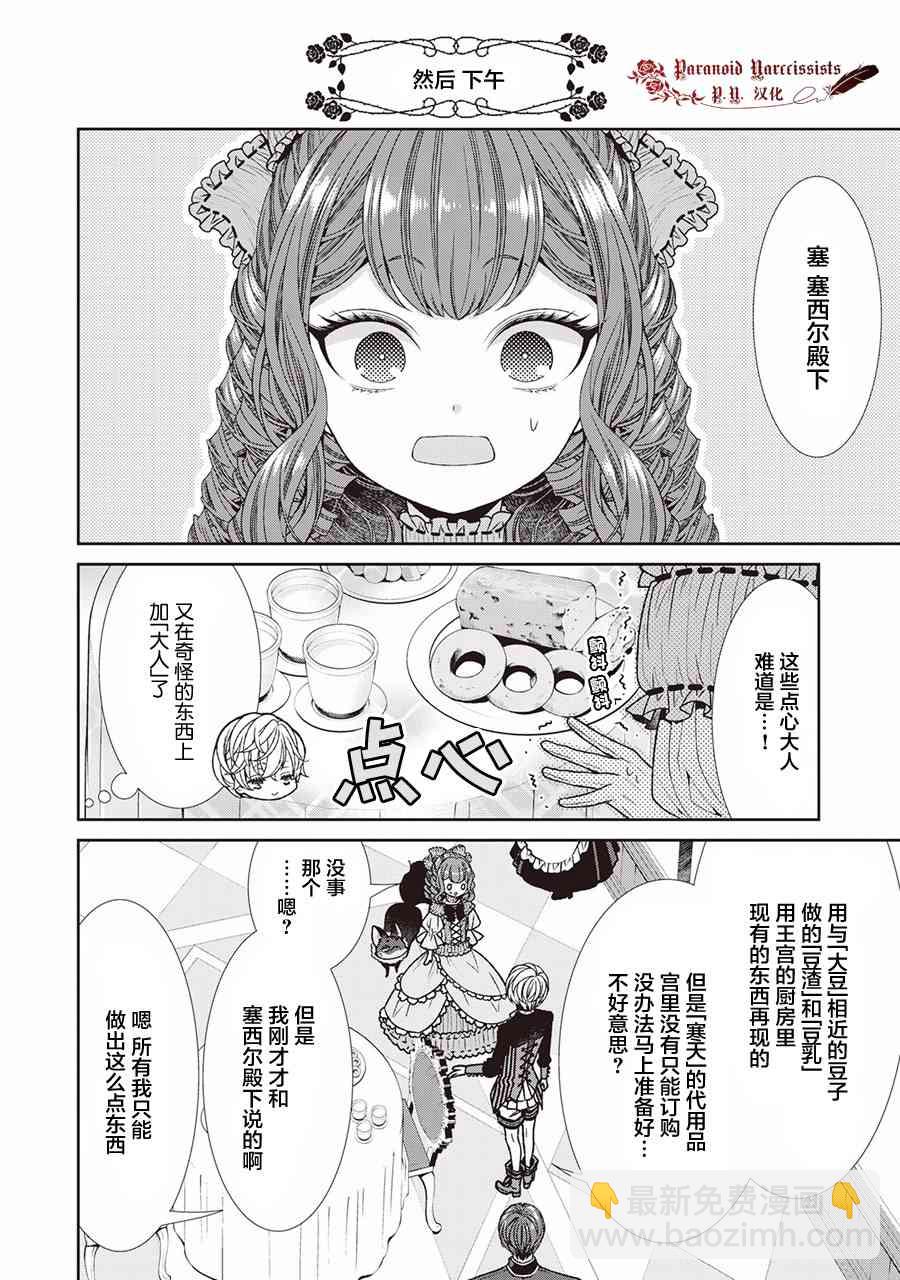 第9话5
