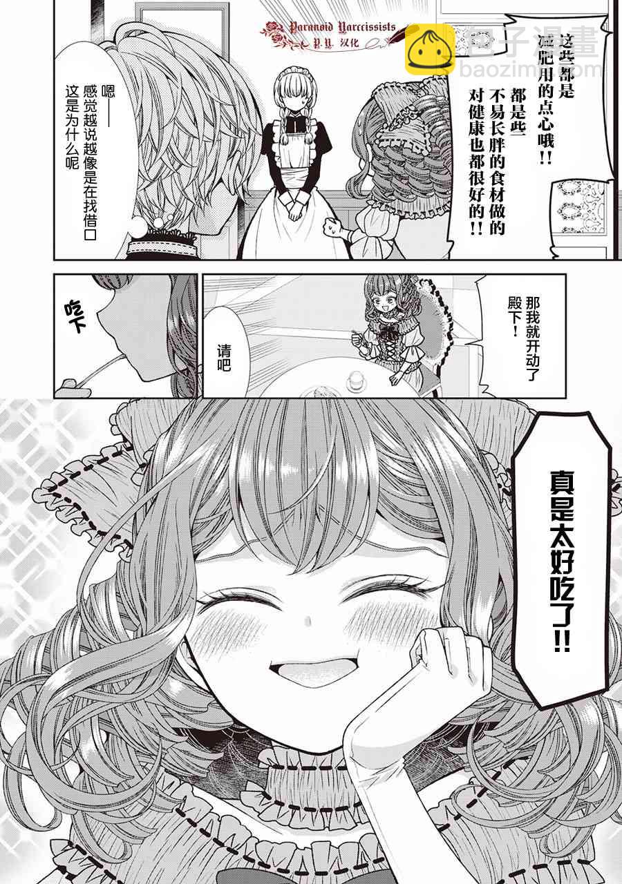 第9话7
