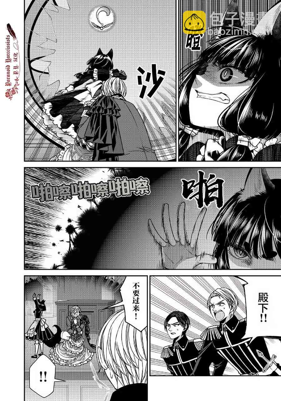 第21话11