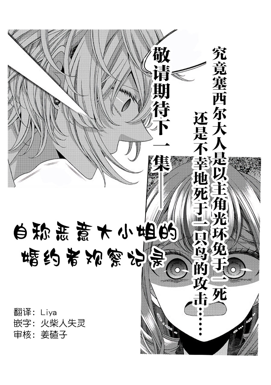 第21话20