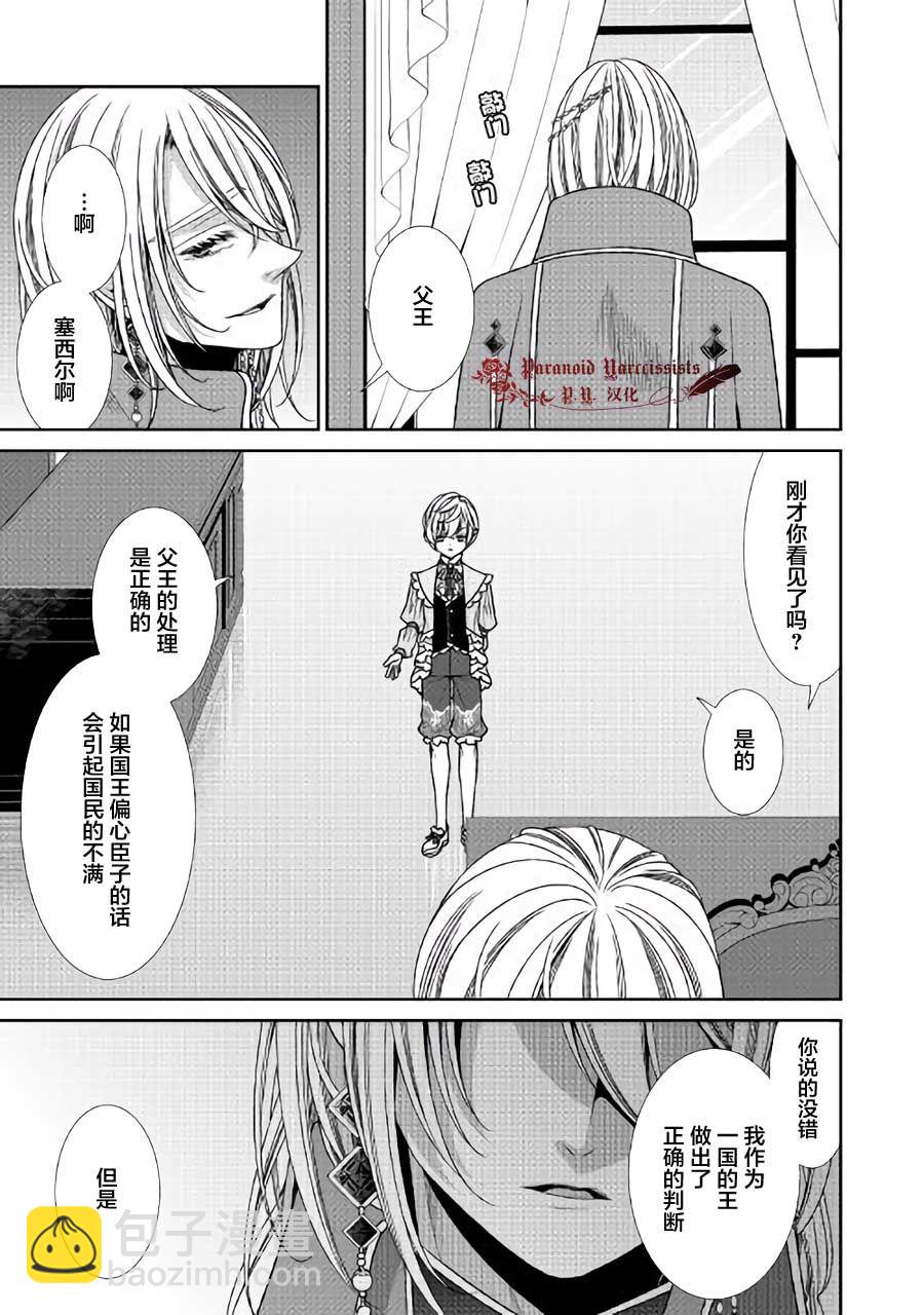 第21话24