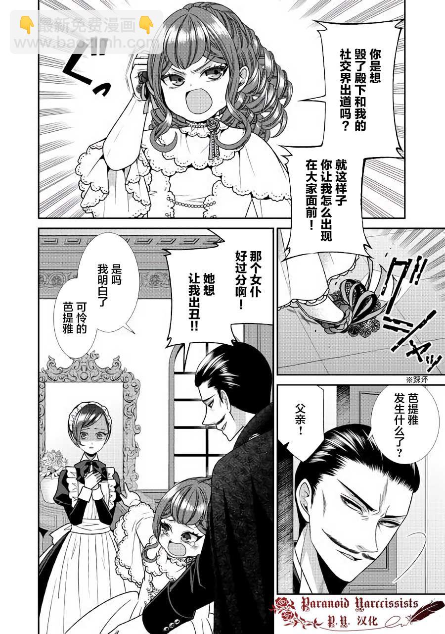 第21话33
