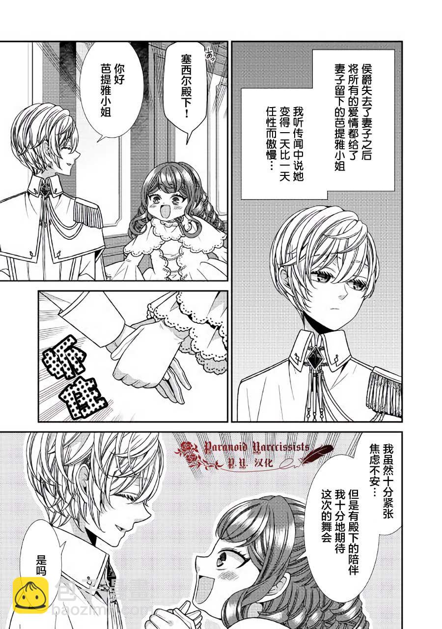 第21话36
