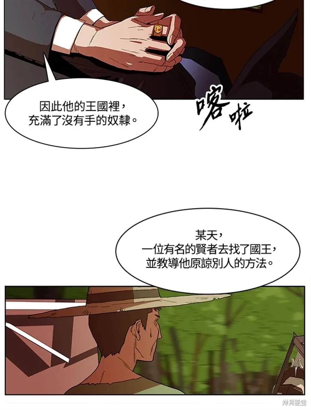 第2话7