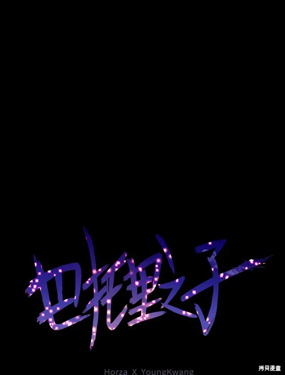 第7话3