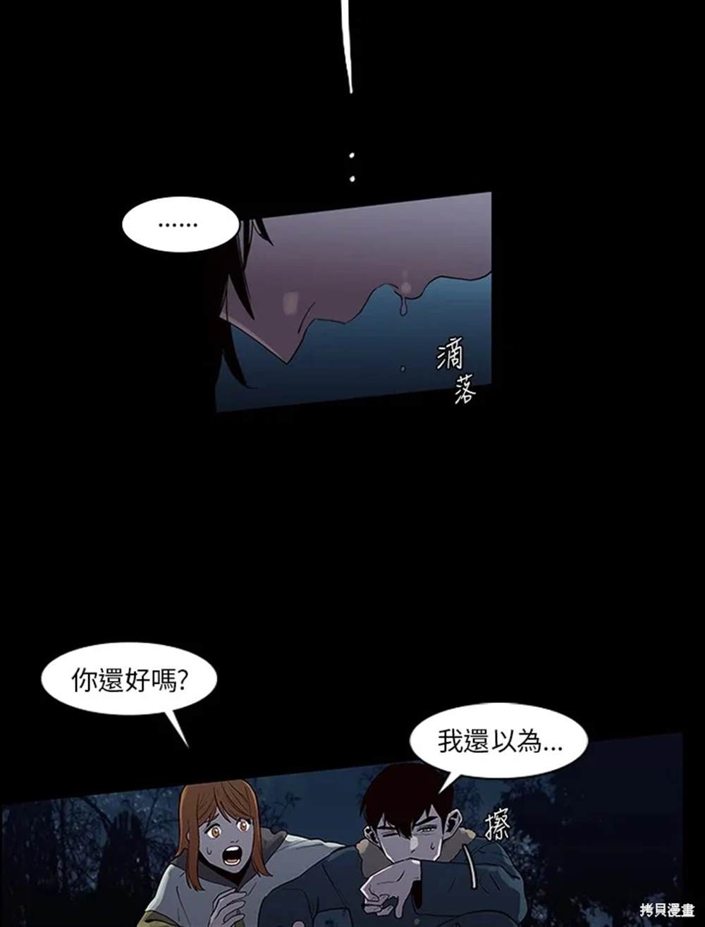 第7话69