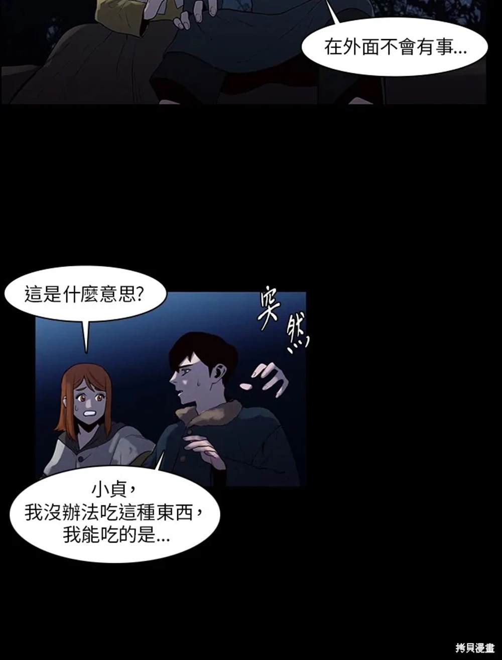 第7话70
