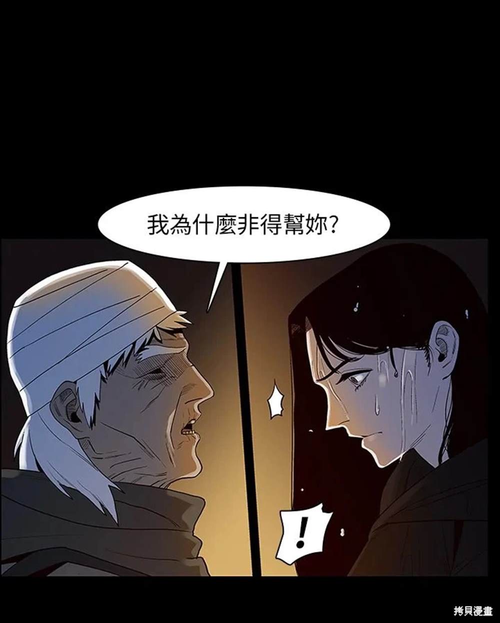 第10话36