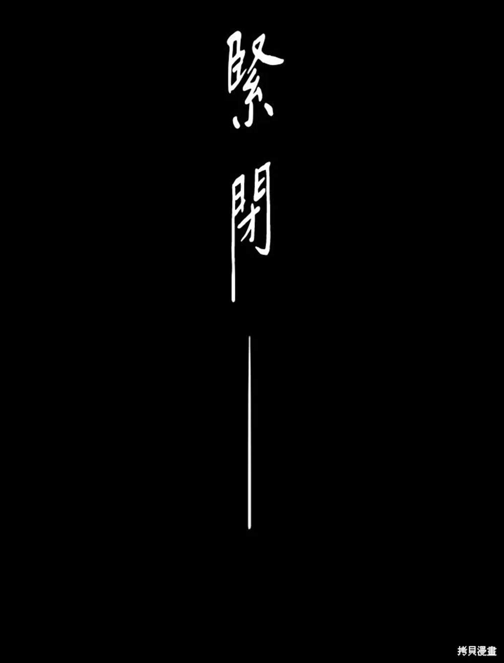 第10话46