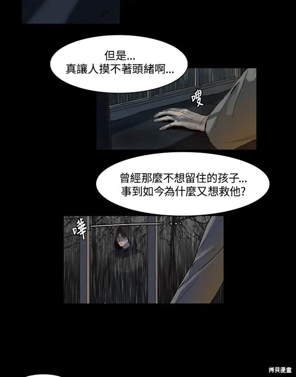 第10话56