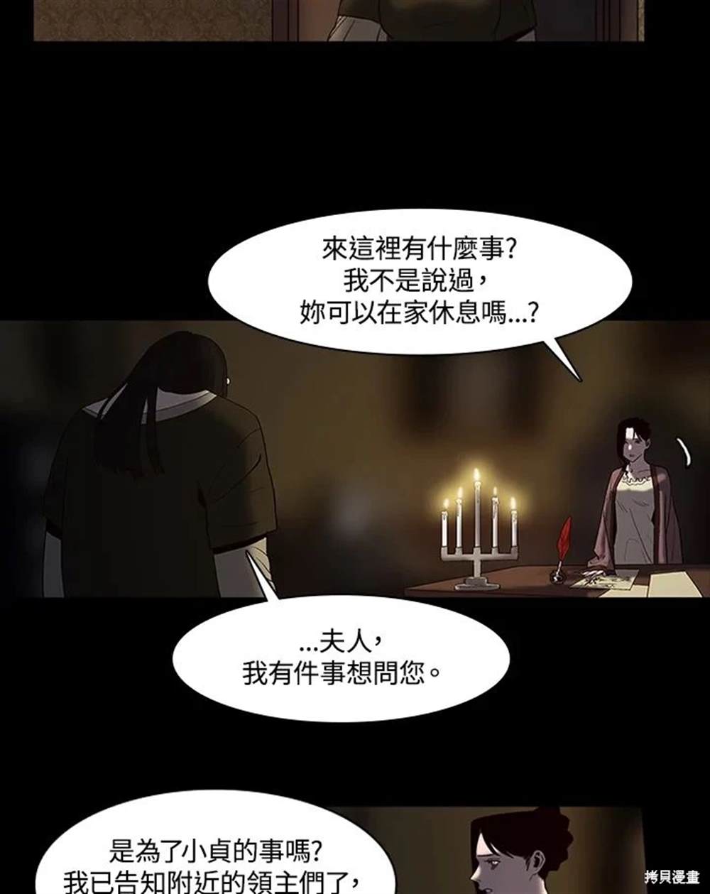 第14话8