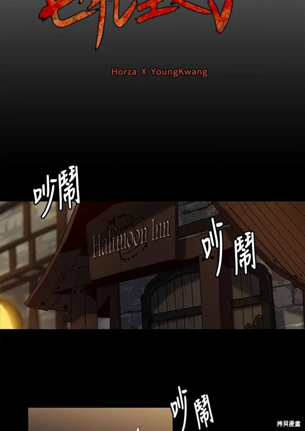 第18话11