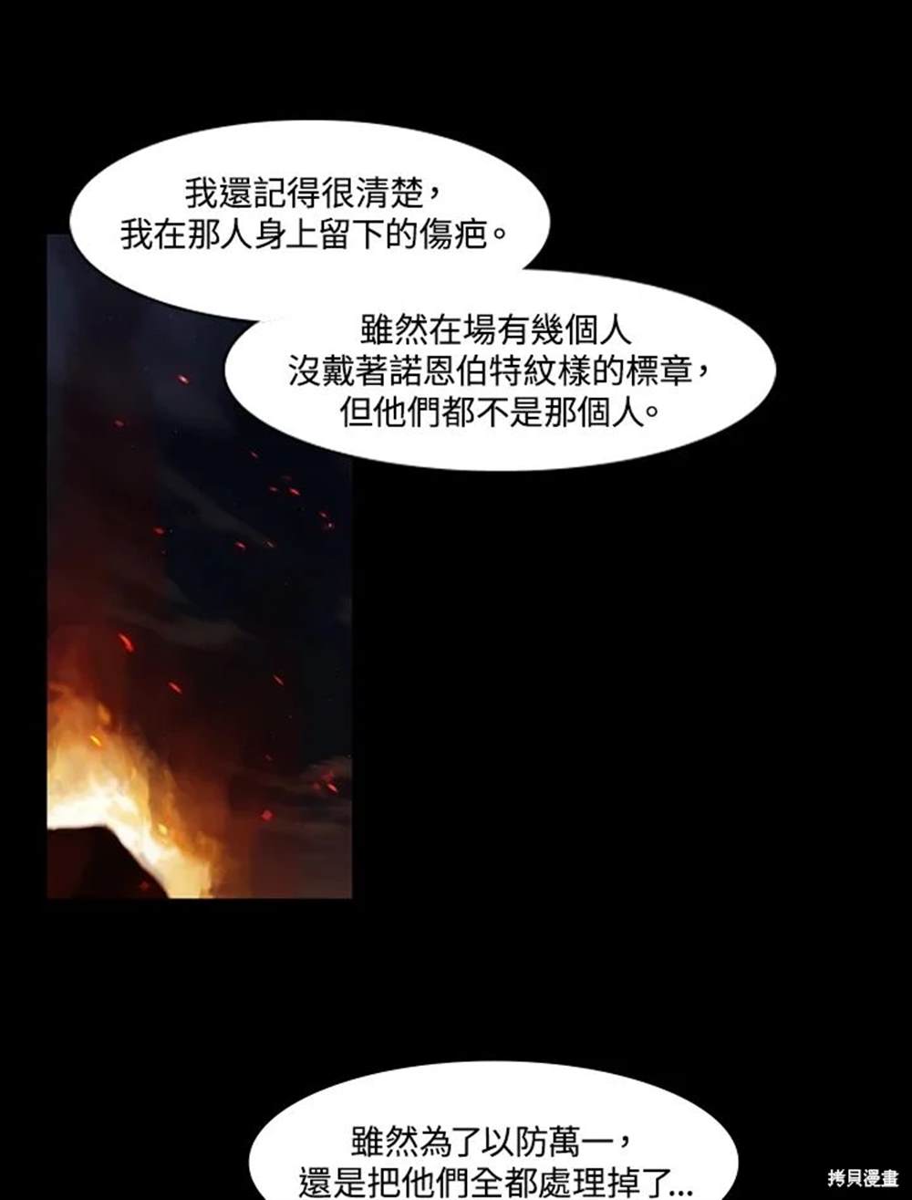 第18话31