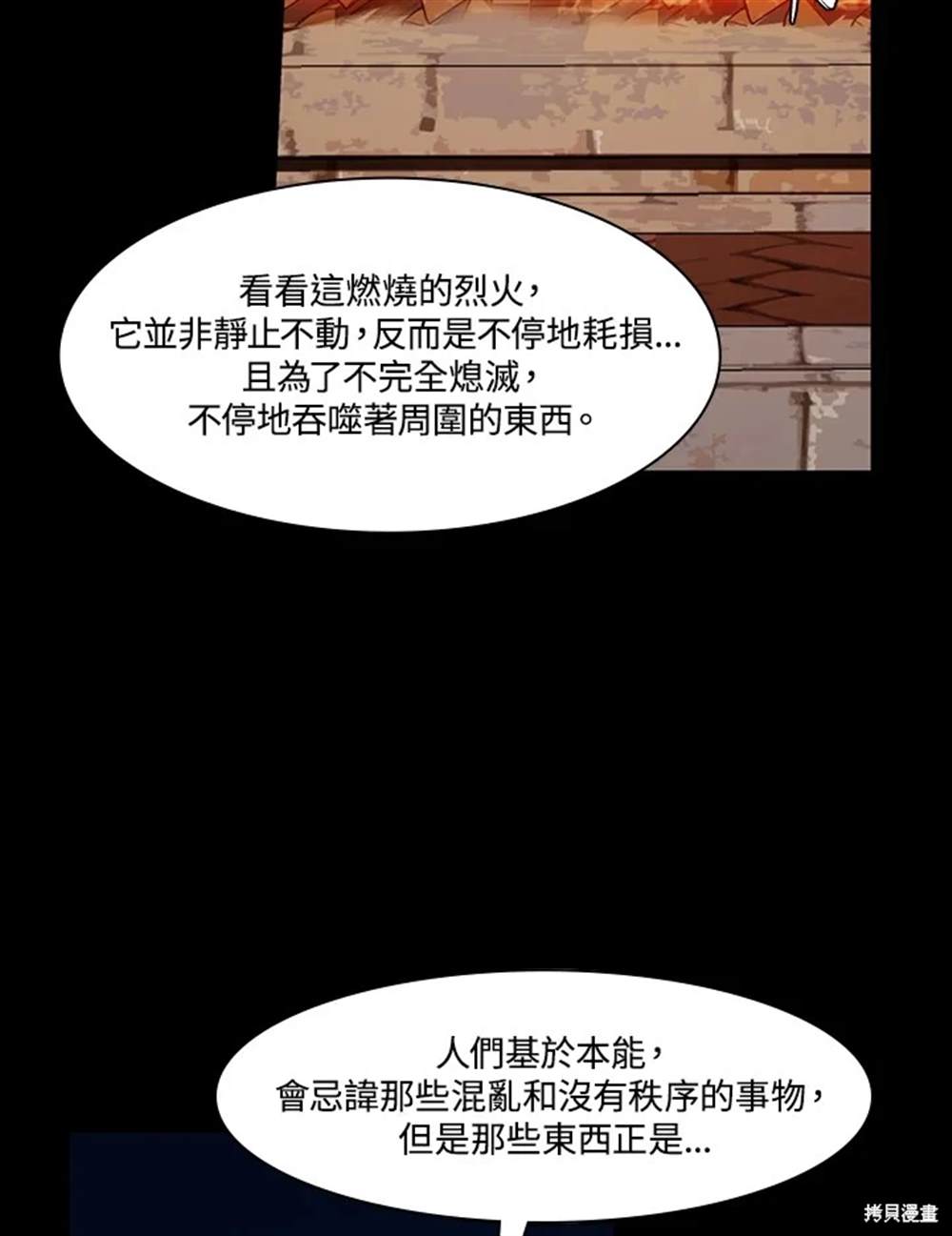 第19话10