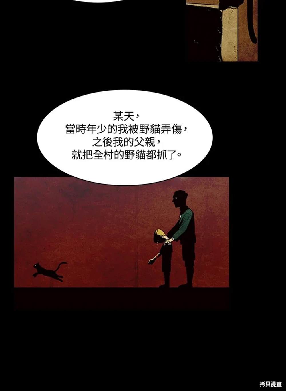 第19话3